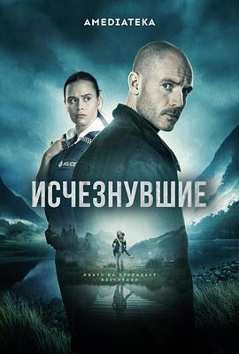 The Gone 第二季封面图